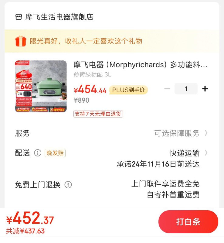 领499-50券