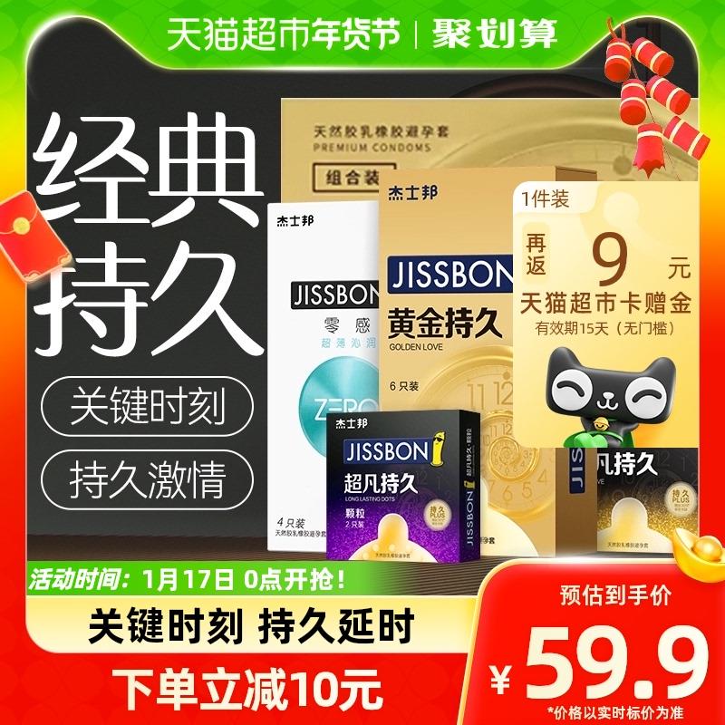 1.猫超-我的-喵晶-兑129-12拍1件 vip22.2亓 反9卡 13.2亓杰士邦黄金持久小雨伞组合14只/ CZ0001  dl489.kuaizhan.com/?Ty3PW7828q8 /:/ CA1371/年货节 d.618day.com/HNY