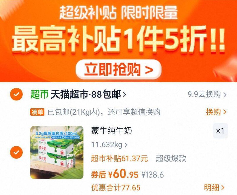 ‼️下拉详情拍下60.9亓💰88vlp60.9到手42盒‼️1.4/盒蒙牛纯牛奶250m*21盒*2箱9/bh0c44Q4oFe// AA11