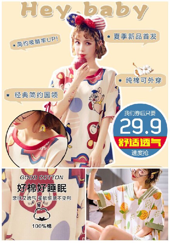 【雅模派对】夏季纯棉薄款短袖睡衣原价39.9元【券后29.9元】包邮下单：