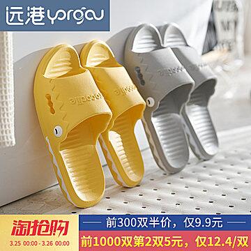 远港拖鞋0点前300名9.9元微信公众号：科技花