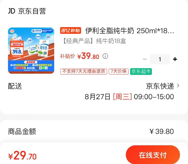 领35-10券