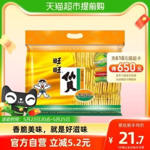20点开始 今日疯抢找到仙贝加购车2件猫超旺旺仙贝400g*2袋到手29.8💵 折14.9亓/大袋)mVdtdoFydrF)/ CZ11//