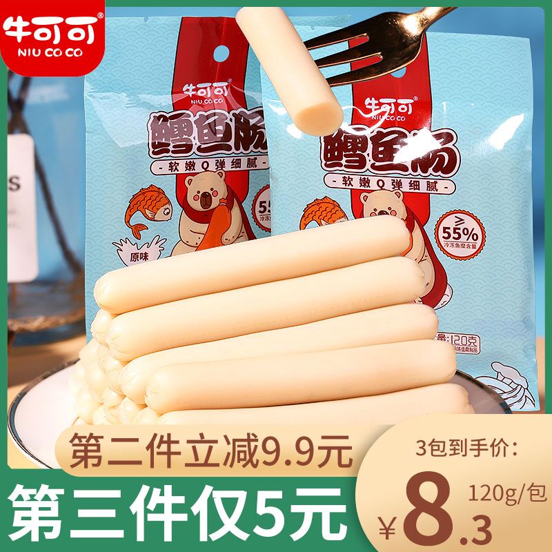 10点开始 拍3件19.9元友臣牛可可深海鳕鱼肠24支(ILyrXUmOeo2)/  ---京享红包每天3次