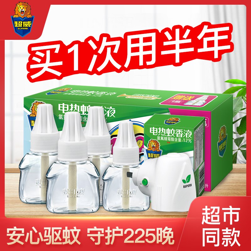0点后下单 先领券14.9元【超威居家旗舰店】薄荷幽香电热蚊香液3液1器￥r6Zc24AlhcL￥/