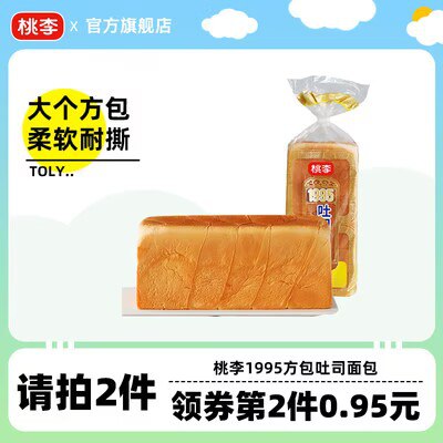 0点开始  拍2件 15.9元【桃李食品旗舰店】桃李手撕方包吐司350g*2袋)qWPddNBhBWU)/ CZ11//15天新鲜短保 现做现发的