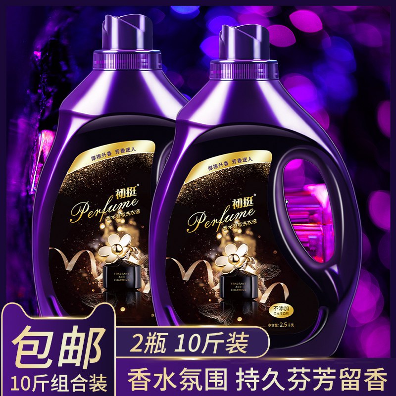 0点 初挺香水洗衣液10斤  (nzEq1LiaTjH)     15.9亓