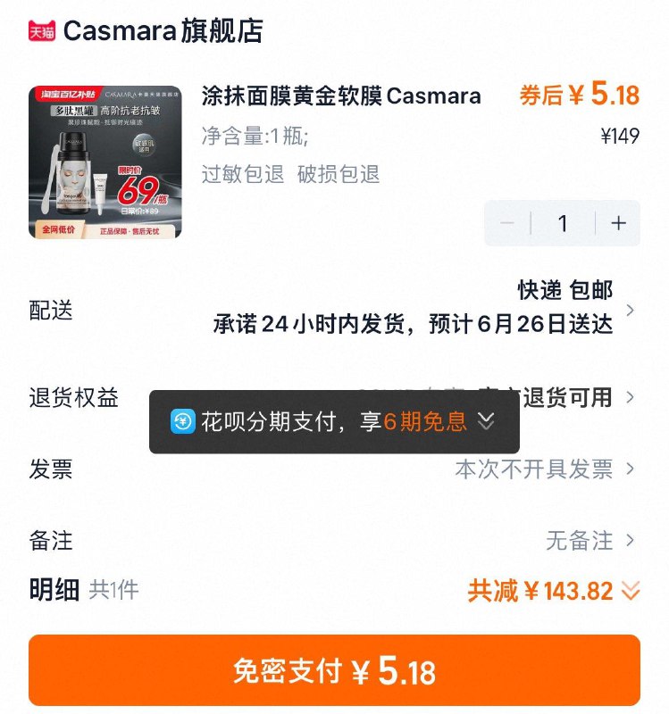 拍下5.1，如果首页砸5洪包到手0.1亓Casmara卡/蔓黑珍珠紧致抗皱抗衰涂抹式-7月到期介意慎拍/ CZ7685 9/KjbtVEg6AM3// AC01://