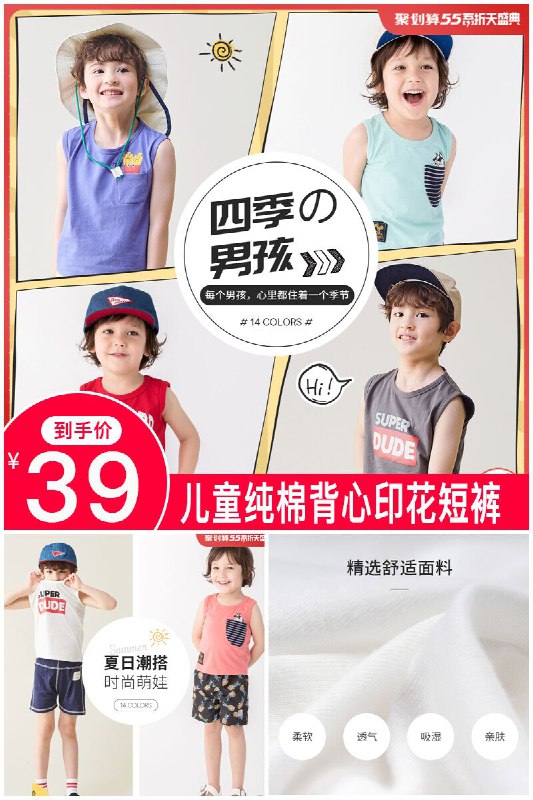 【petitmain】儿童纯棉背心印花短裤原价【69元】券后【39元】包邮下单：