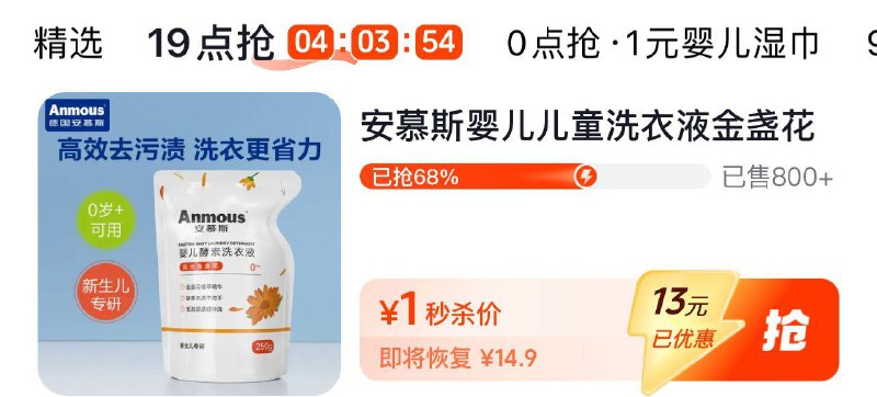 dy 低价秒杀 多款1