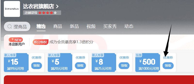 女装1000-500顶部