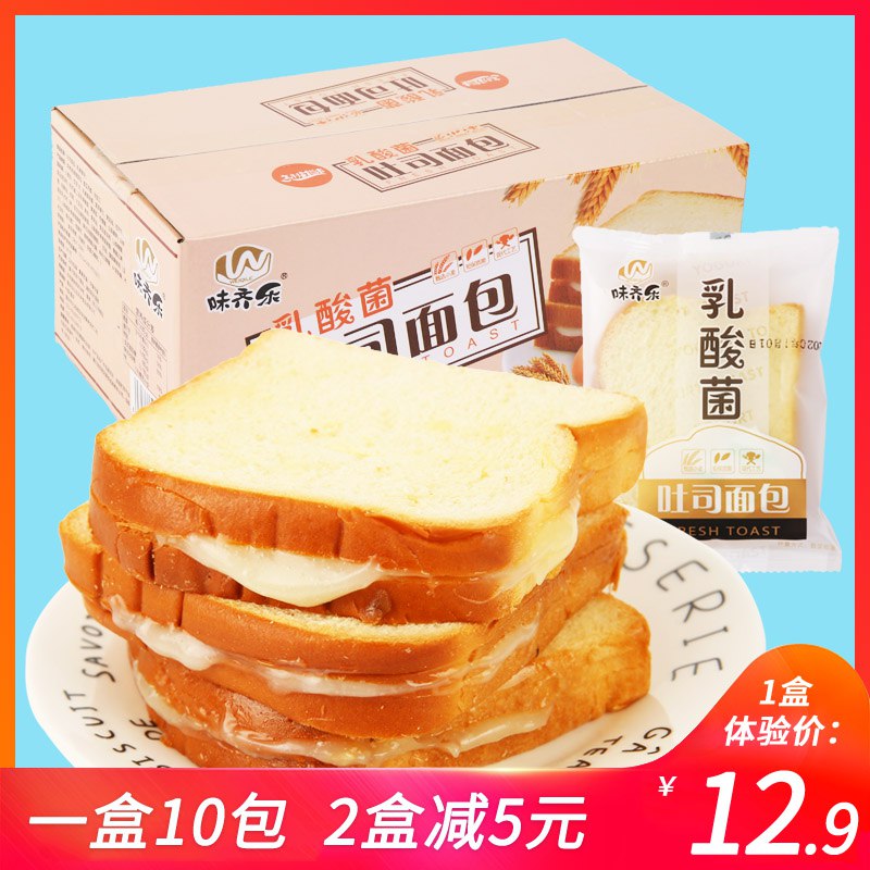 翘滋味乳酸菌吐司面包420g，9.9元