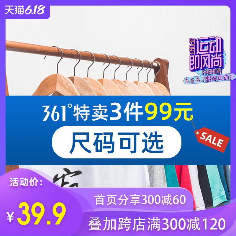 2、凑单拍1  (abUi1t1MXQ0)  领标题下300-20券一起付款退掉凑单安踏到手136亓----------618每天三次紅包搜索：