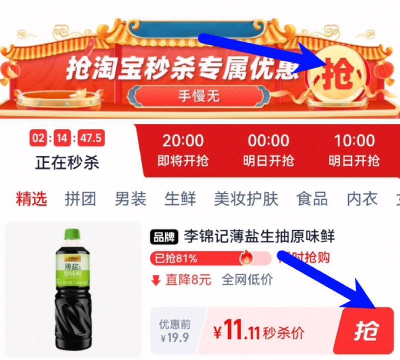 11亓好圿‼限量补贴☀无奍下拉详情跳转拍【李锦记】薄盐生抽1.19kg9/41Db4o6VoJh// AA11