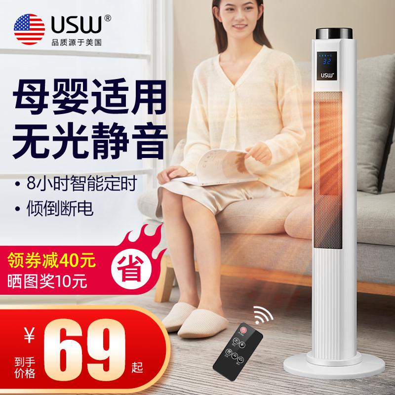 1室内静音立式节能速热取暖器(r5mZciro024)  59元起/