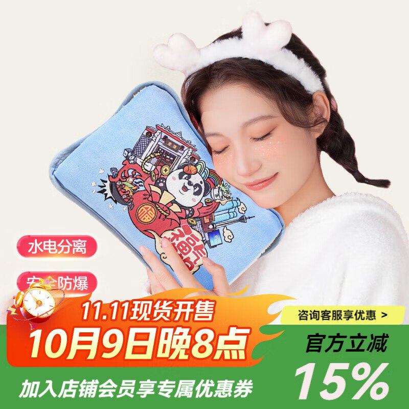 49元 彩虹 双插手电热暖手宝