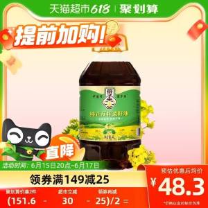 20点开始1.标题下领149-25券2.拍2件88VIP付90.8💵【猫超】菜子王 纯正压榨菜籽油4L)JzppdJNxHhP)/ CZ11//---全品券 d.618day.com/618