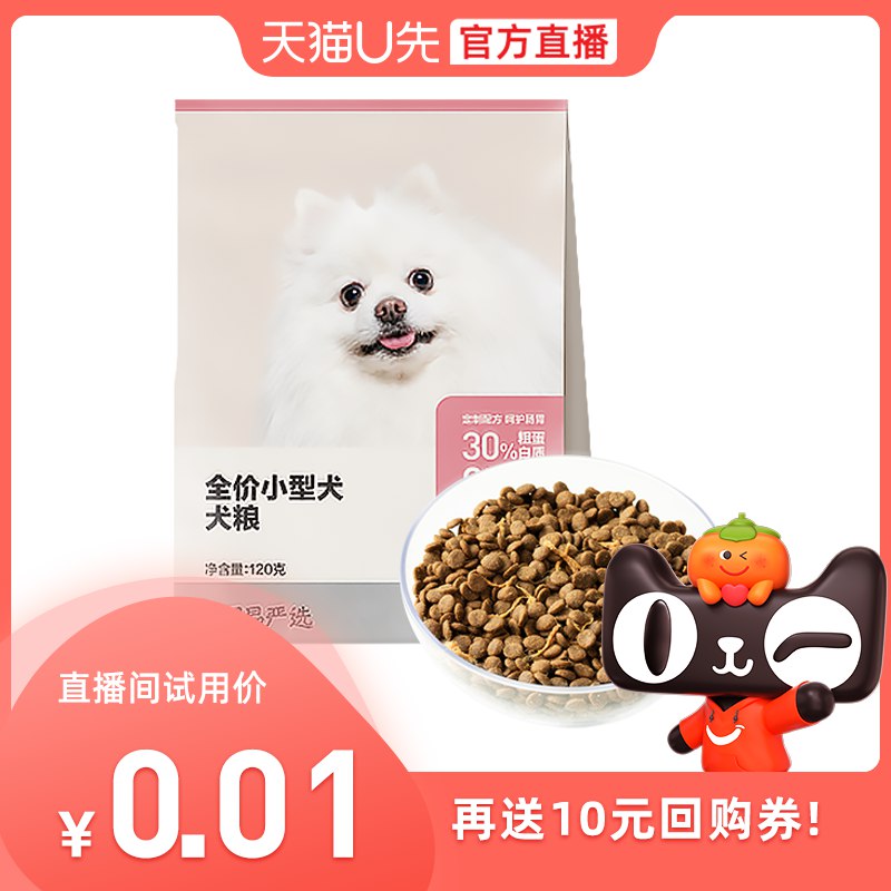 0直播间62号狗粮领卷一分 (WlY72Oq5YHx)/