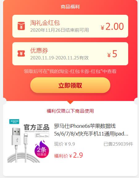 0【罗马仕旗舰店】苹果通用快充数据线￥QUAIcNFx4Dy￥/
