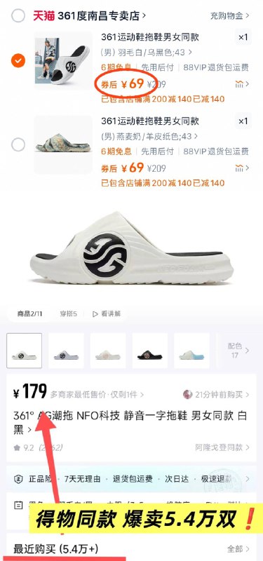 69💰全一个价‼刚需361度AG男女软弹运动拖史低 得物179专柜更贵~夏日必备，踩屎感巨舒服-9/OxCQ4OD30WM// AA11