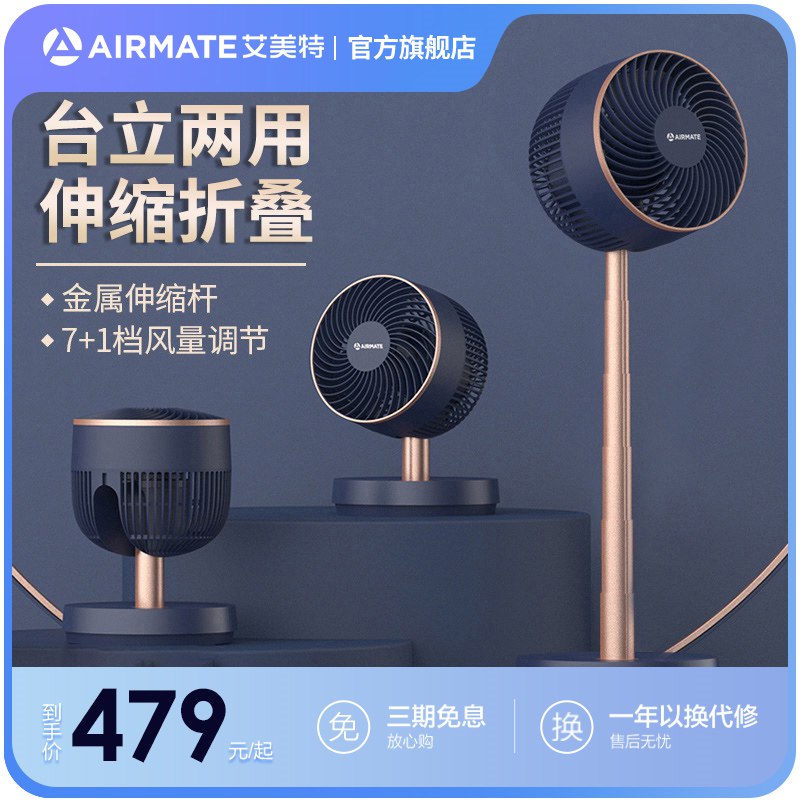329亓艾美特伸缩折叠空气循环扇￥qBUN2PBVMeW￥