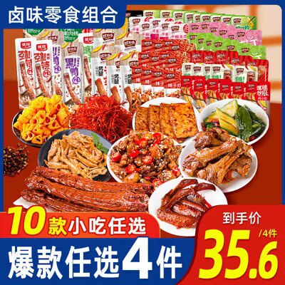 9.9亓【诚有味旗舰店】香辣黑椒手撕素肉共30包)LQYddNQYw6d)/ CZ11//