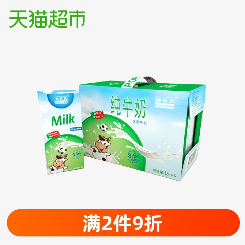 2、绿林贝全脂牛奶1L 6瓶  