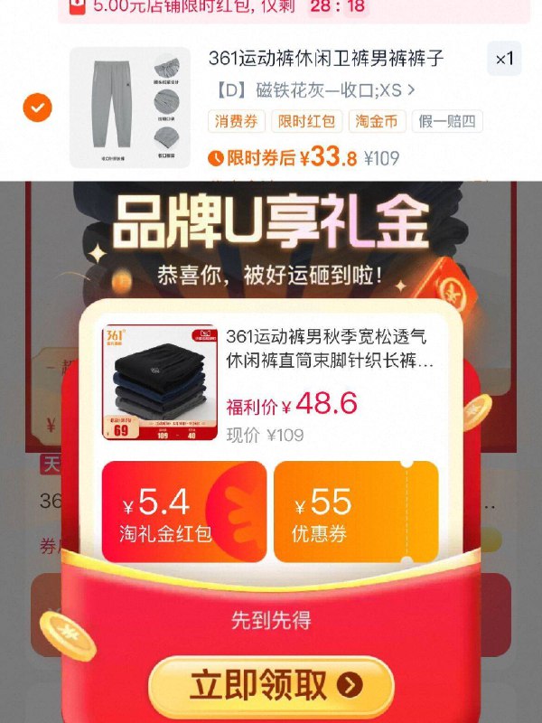 💰33.8元！有限时红包【361度】男款运动长裤下拉详情页 进淘金币下单宽松版型nice 显瘦还遮肉-9/oCR84LwzfFs// AA11