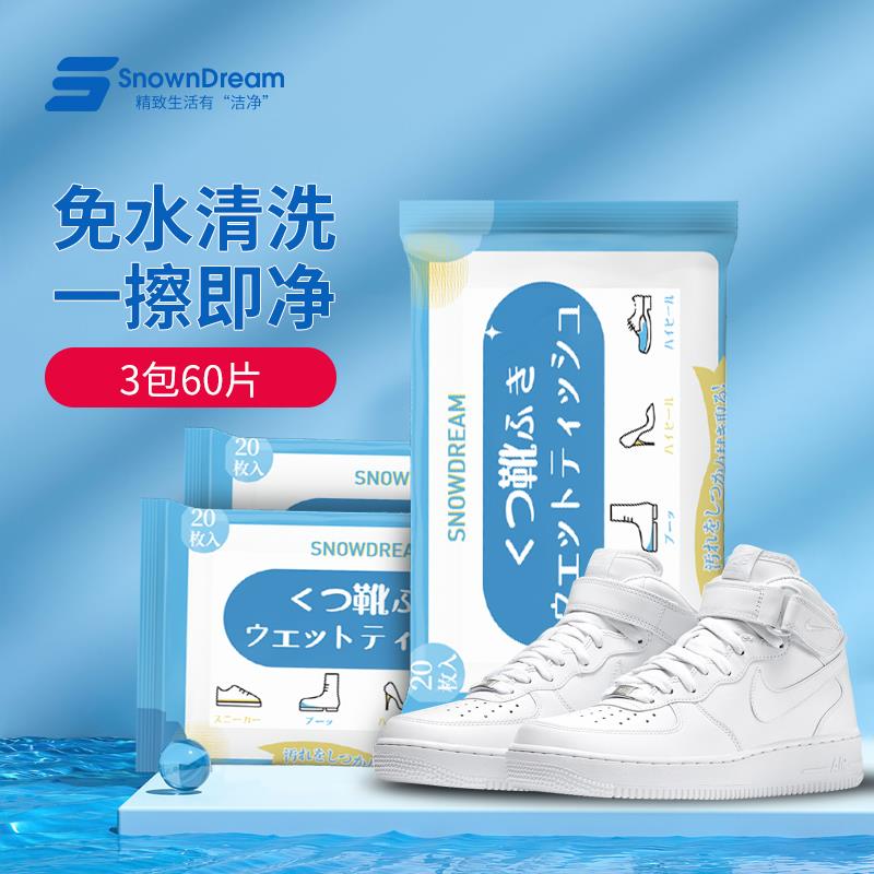 如有家清10券叠加2省省卡SnowDream曰本小白鞋清洁膏260g*22首单，凑后2.87