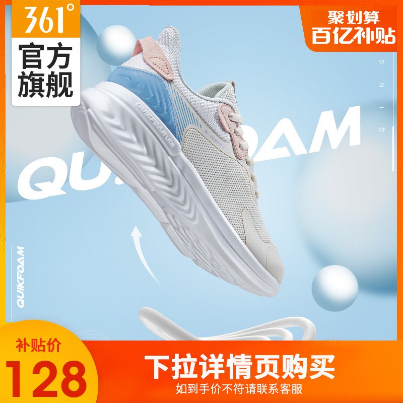 10点开始 拍下129元可凑服饰券+满减 预计93元361度氢翼轻便网面减震跑鞋￥twSd2fg0uFD￥/