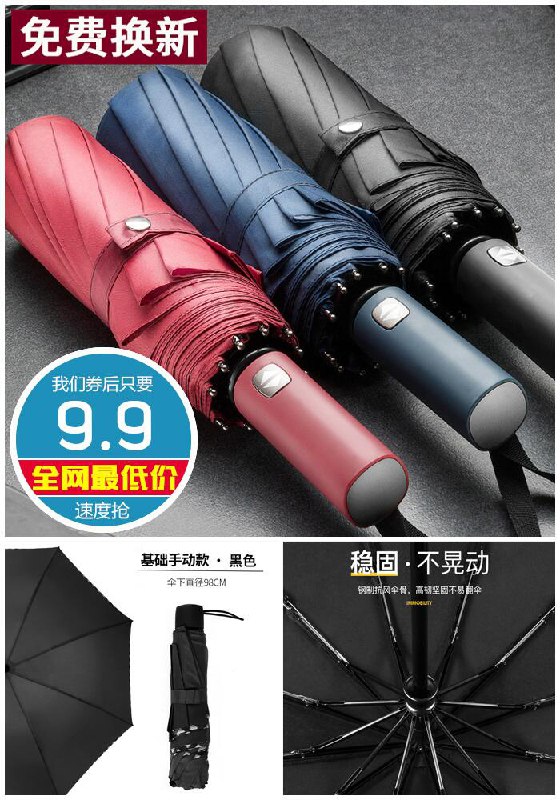 可折叠防晒太阳伞原价29.9元【券后9.9元】包邮