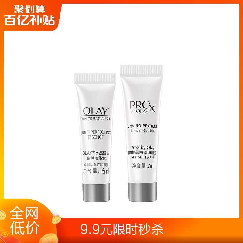 9.9元 三款Olay留意Olay小白瓶6ml+防晒7ml(TWB0XN7w4Xm)/