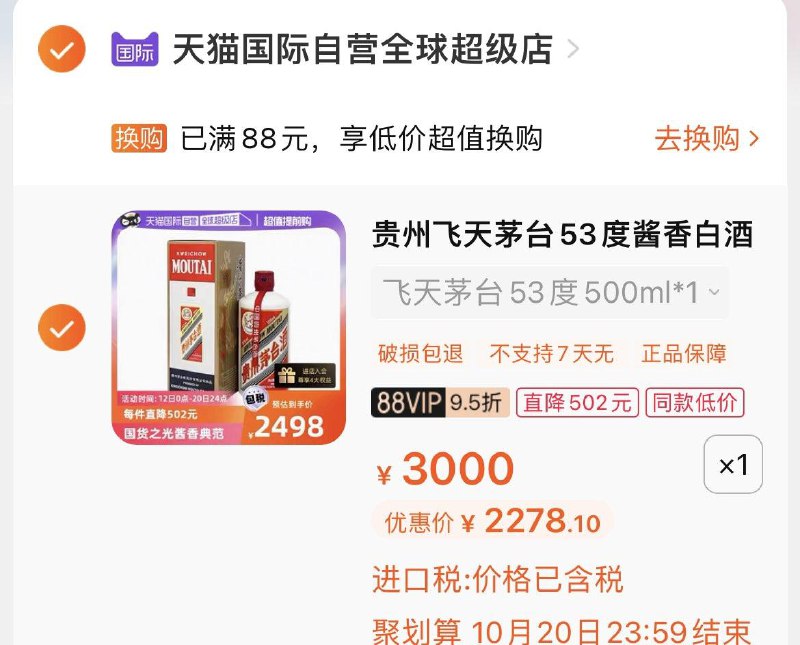 1-/ CZ3457 /)doX4WbpBcBo)//茅台2278自辨/