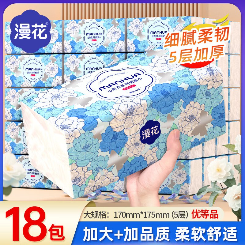 26.8元 漫花 山茶花抽纸 5层400张*18包