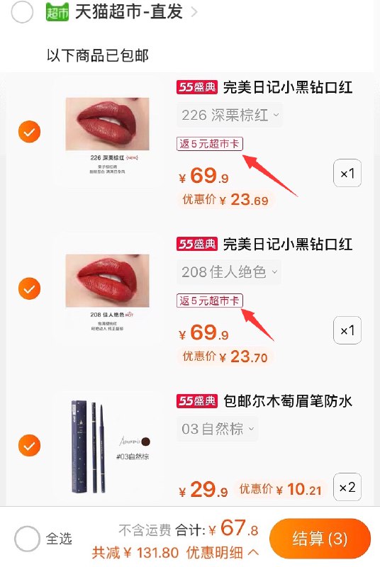 2.领券  加购物车2件尔木萄防水不脱色眉笔(1p9YX3UrkZy)/