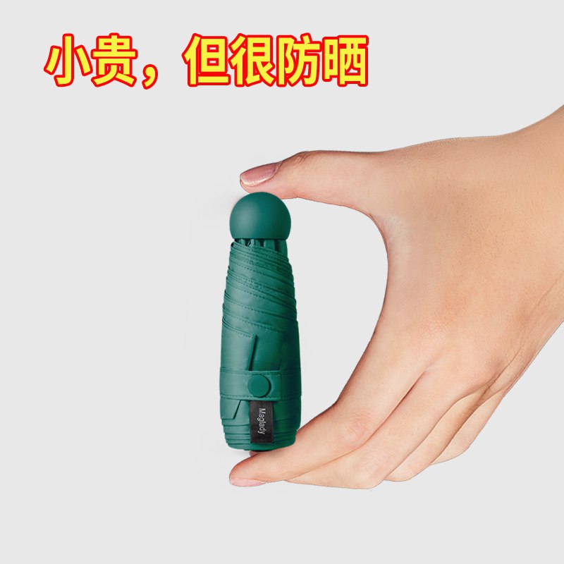 迷你便携多功能雨伞  34.9元  (GFiec3IL6Lq)