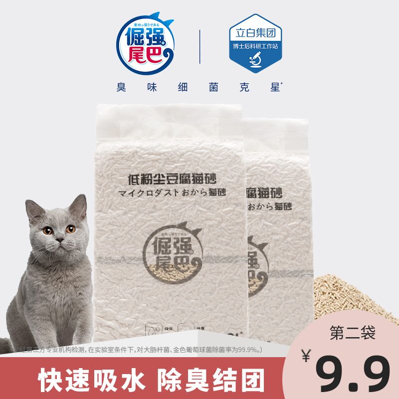 立白倔强的尾巴豆腐猫砂6L拍2件24.8元  