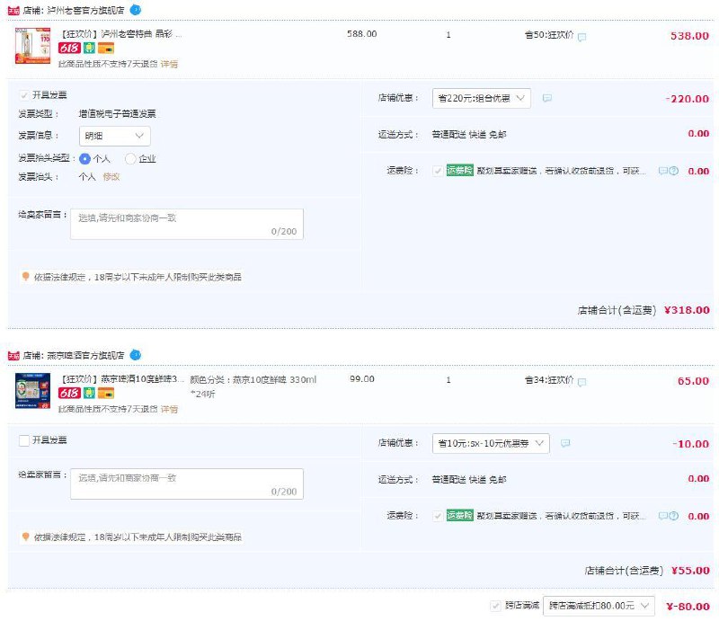 叠加每300-40跨店满减（减80元），再叠加页面600-60酒水购物券（页面价格下方“领券”）以下一起233元包邮1、泸州老窖 特曲 晶彩 52度500ml 券后拍下318元包邮 (xdat1FzKy9X)