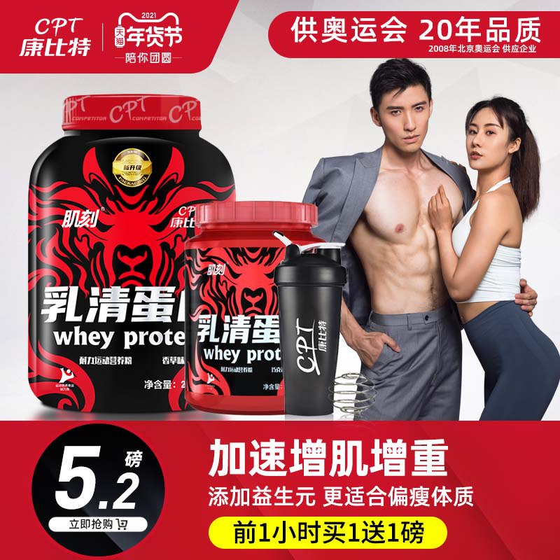0点后下单 先领券19.9元凑跨店津贴后预计13元康比特肌刻乳清蛋白粉450g(TenfcuiL9RJ)/