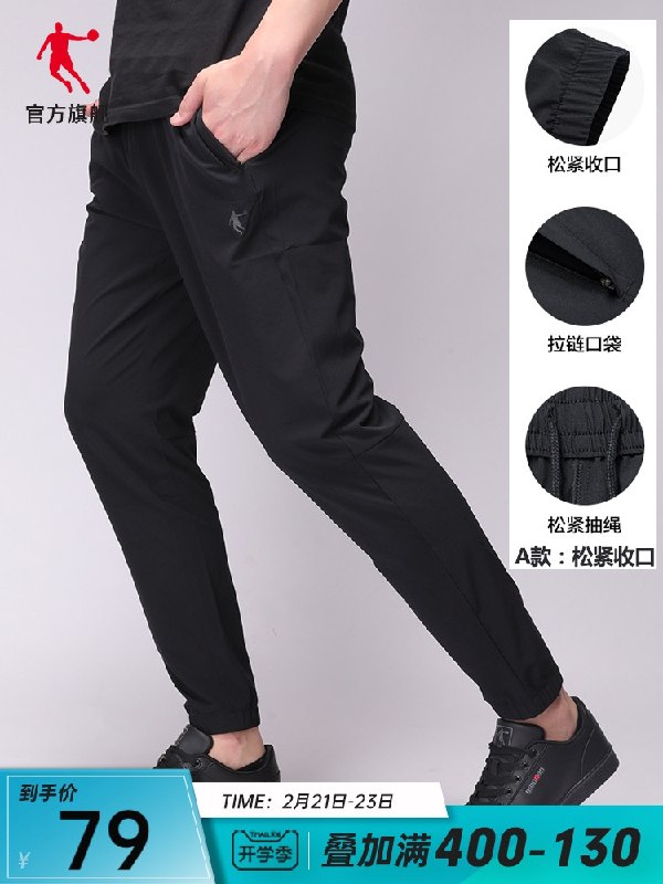1.领券 加入购物车1件2.领页面300-30购物券乔丹运动裤男2022春季新款(60aQ2VayMpM)/