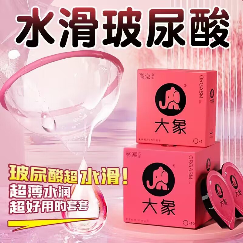 0点 19💵大象全玻尿酸避孕套30只)hTrTWVyZUpE)/ CZ1111全玻尿酸新升级 日常超贵下单注意 拍最后一个选项保密发货 老司机们快上车