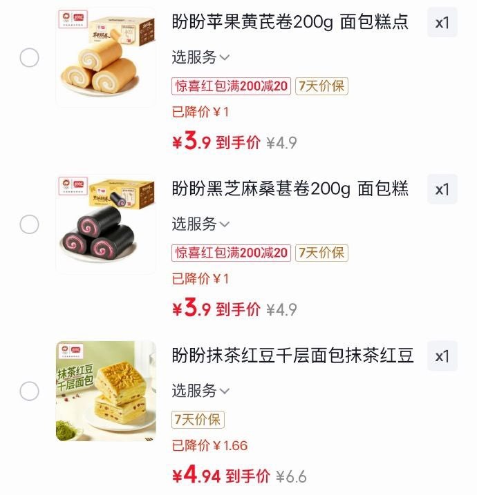 用2-1全品卷