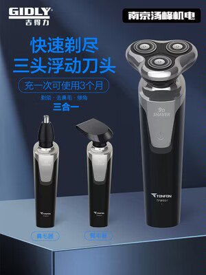 29.9💵【华为剃须刀】三刀头智能磁悬浮动剃须刀)49wTdzDCJjc)/ CZ11//