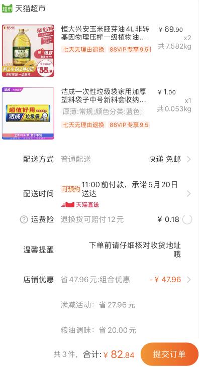 140-10券组合82.84元 88会员不到40元/桶！1、天猫超市 恒大兴安玉米胚芽油4L 拍2件任意凑单1元叠加140-10券82.84元包邮 (dYAc1q6wHmg)