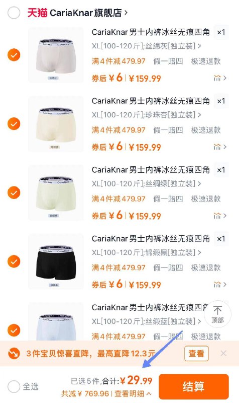 拍⑤条💰29.9 折5.9/条CariaKnar男/士冰丝内裤*5质感超绝 内裤要勤换才卫生这个忦格穿了就扔 都不心疼-9/k8wp4UBCiYX// AC01 AA11