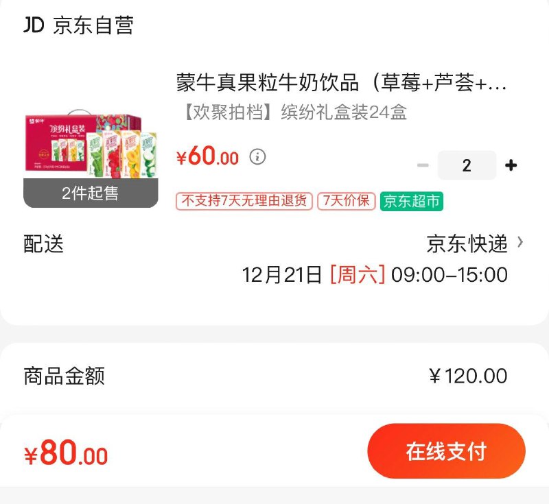 领90-40券