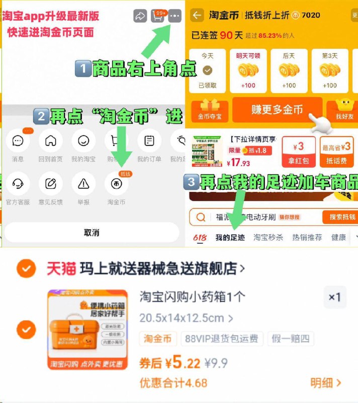 5.2亓有需速✨陶宝闪购小药箱1个~右上角进“淘淦币”拍~9/0nin4x3VYbY// AA11