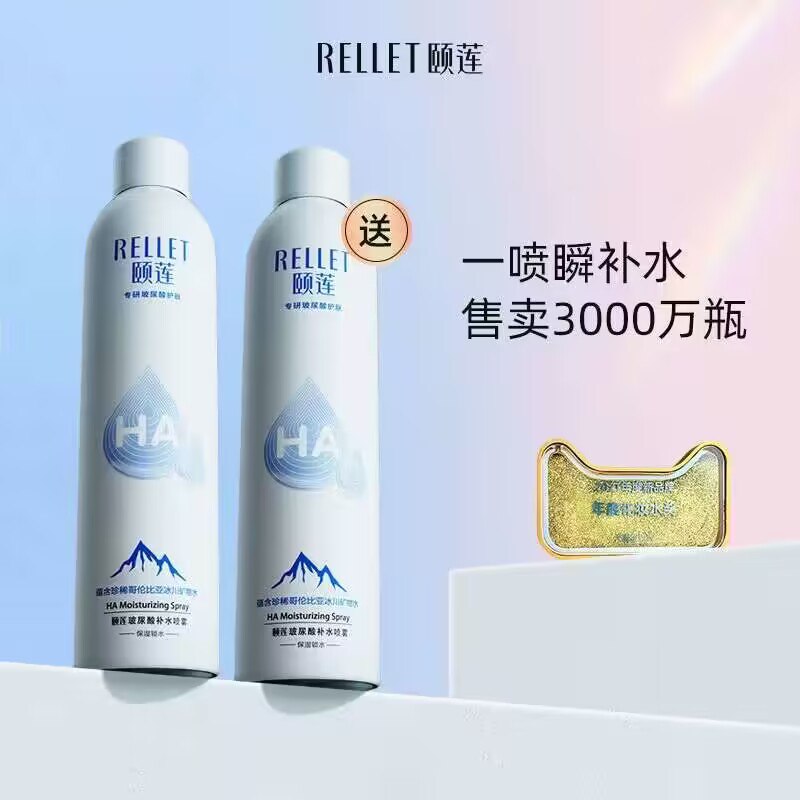 20点开始1.领楼上300-25生活卷2.领卷 加购物车一件颐莲补水喷雾300ml*2瓶)hhJkWWeJWye)/ CZ11/搜索隐藏优惠