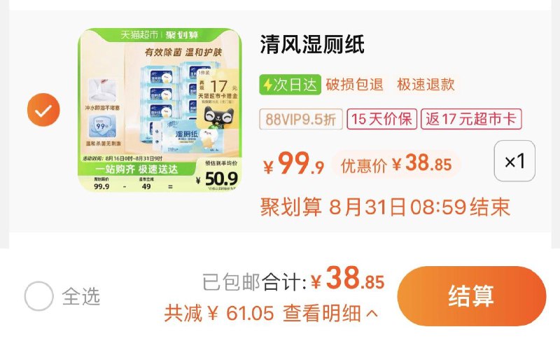 1件 88vip拍下38.85亓反17卡 到手21.85亓 2.73/包清风湿厕纸长草颜团子40片*8包/ CZ3457 /)CcyFdDycHcf)//