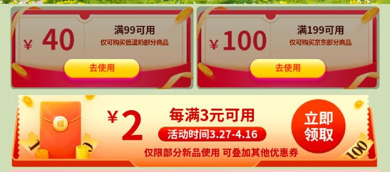 酸奶199-100等奍拿了防身